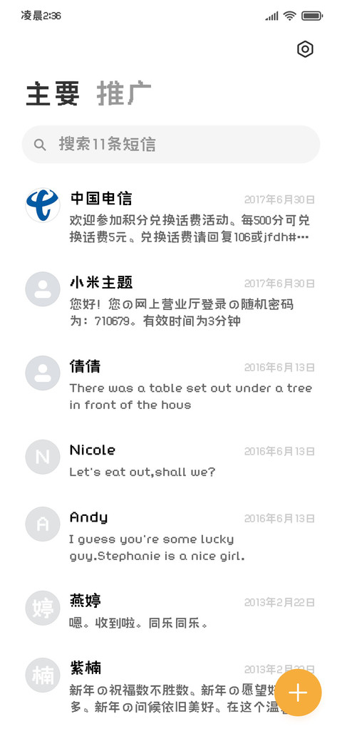 小猫的鱼块像素体 screenshot