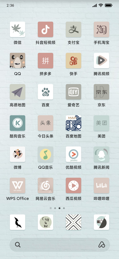 遇见北欧 screenshot