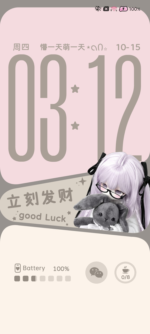 自定义萌萌女孩顺顺 screenshot