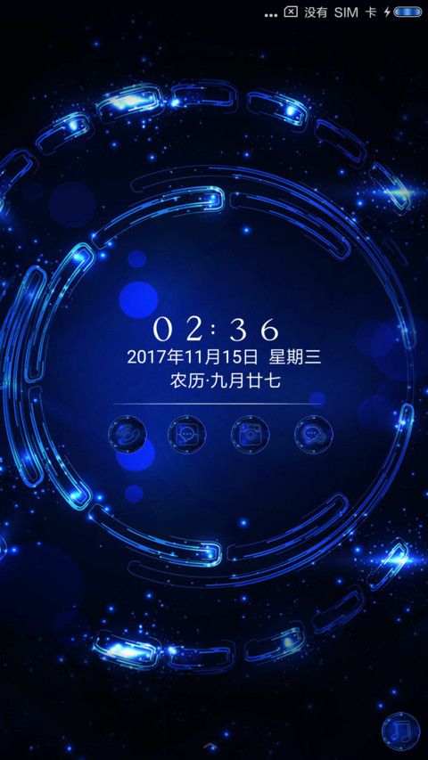时光流转 screenshot