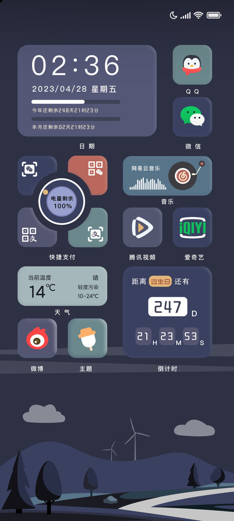 宿夜 screenshot