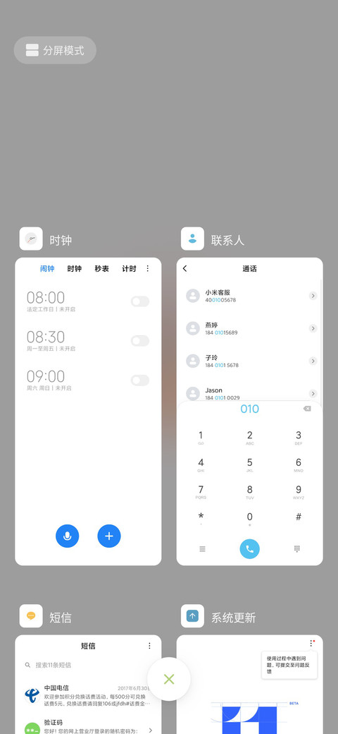 至白 screenshot