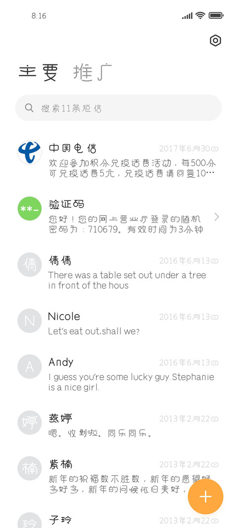 吴小糖可爱有点甜 screenshot