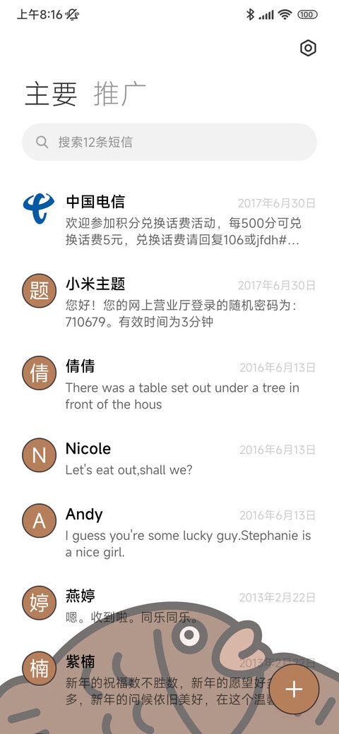 鲷鱼烧 screenshot