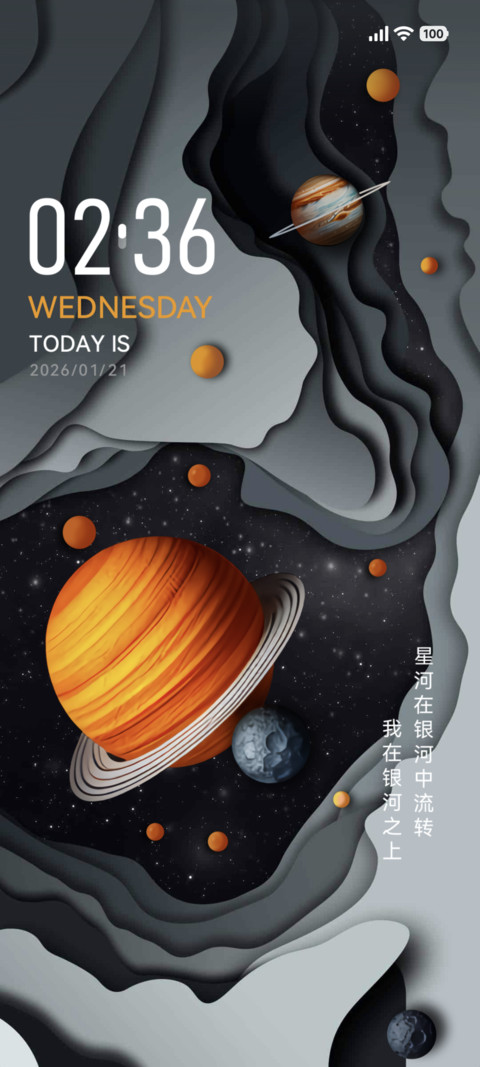 简约 零落星辰 screenshot