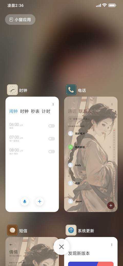 古风美人 screenshot