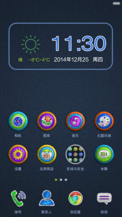 Me绣(v5,v6t适配) screenshot