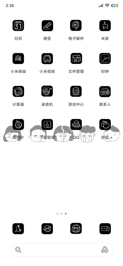 我裂开了 screenshot