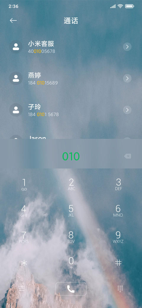 远歌浅 screenshot