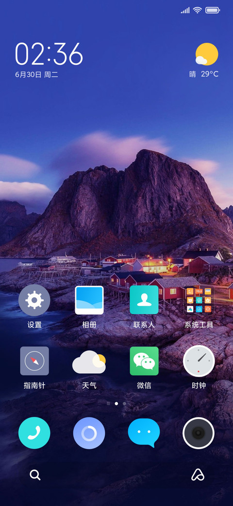 简约风景 screenshot