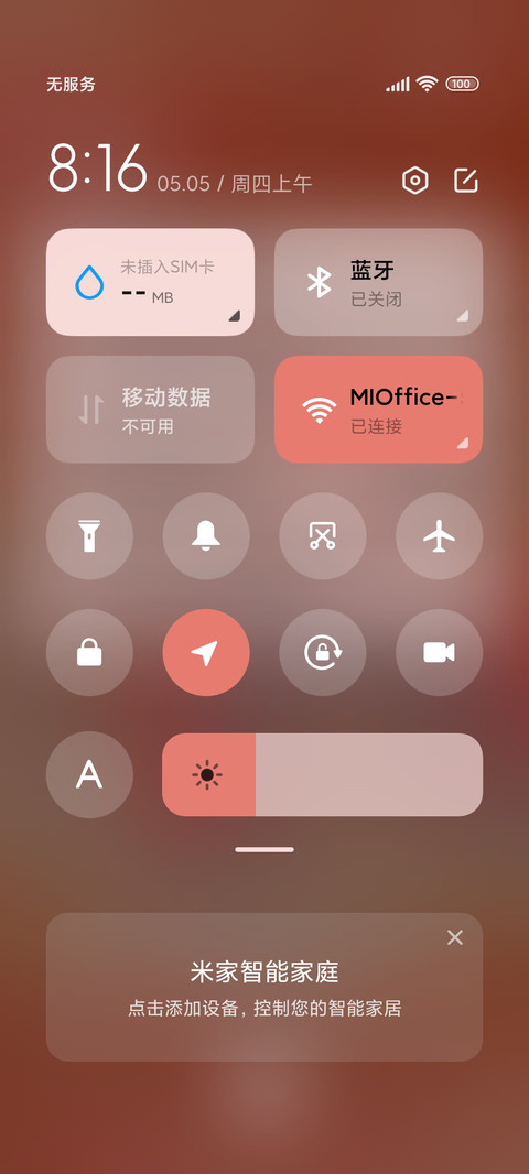 戏子多秋 小组件 screenshot