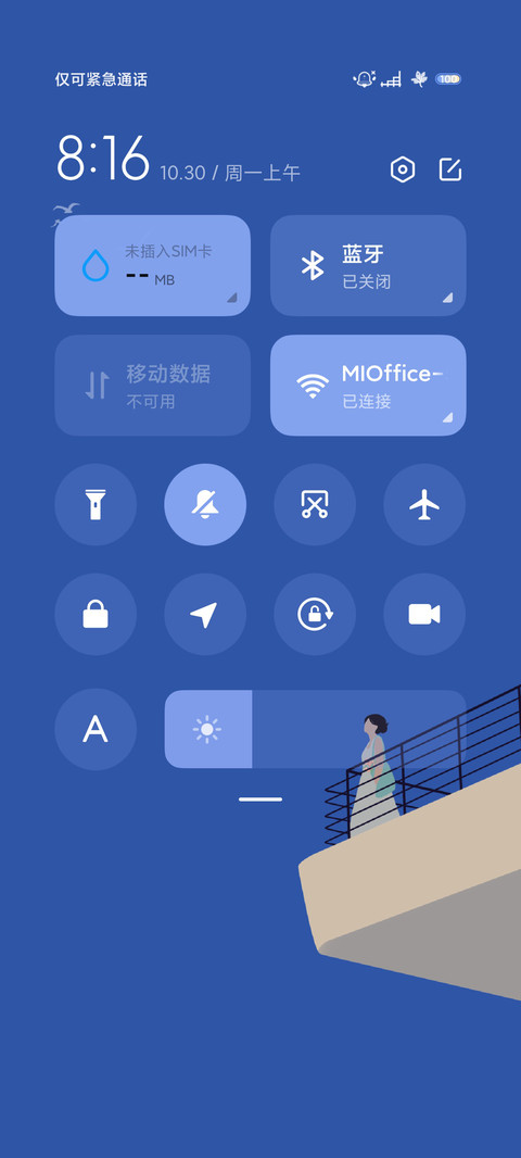 简约 望蓝 screenshot