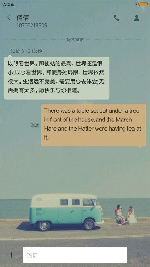 旅行的意义 screenshot