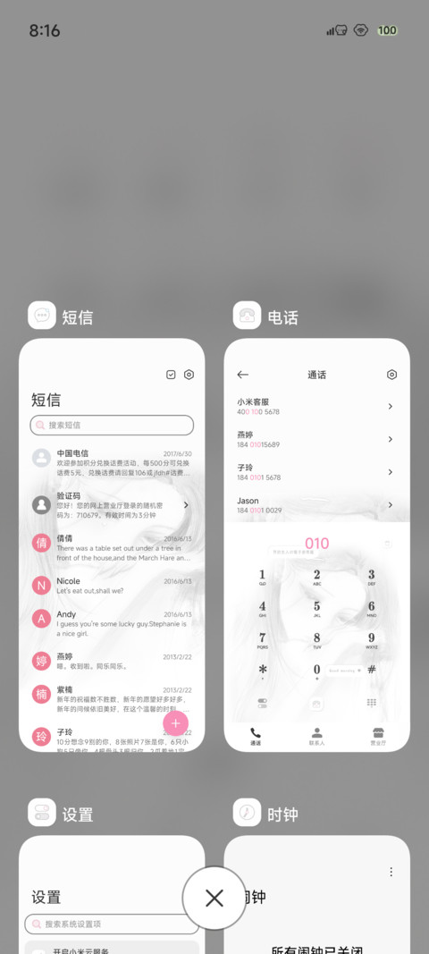 OS氛围感 等雨停 screenshot