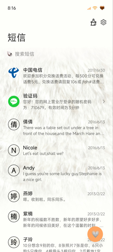 INS简约毛绒 screenshot