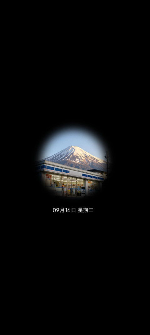 朝暮日系街巷 screenshot