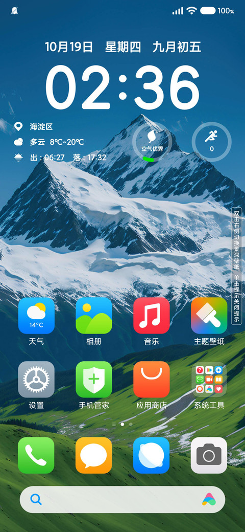 极清 screenshot