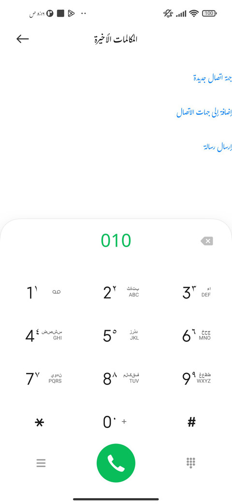 فیصل خط جدید screenshot