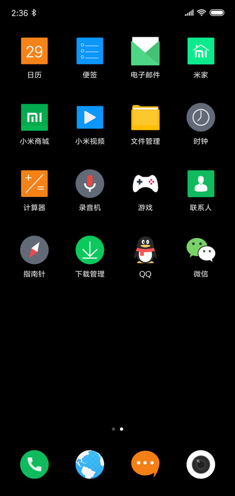 简约 screenshot
