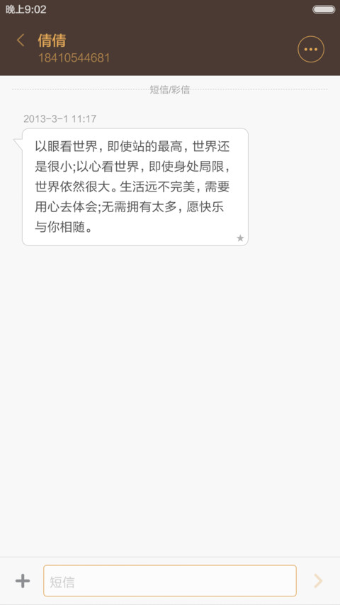 你的世界（返现中+重力感应+全图标） screenshot