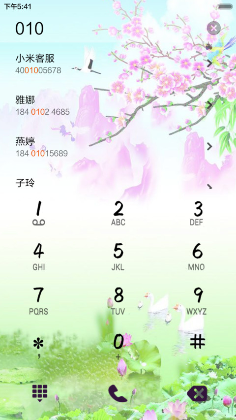 岁月如歌 screenshot