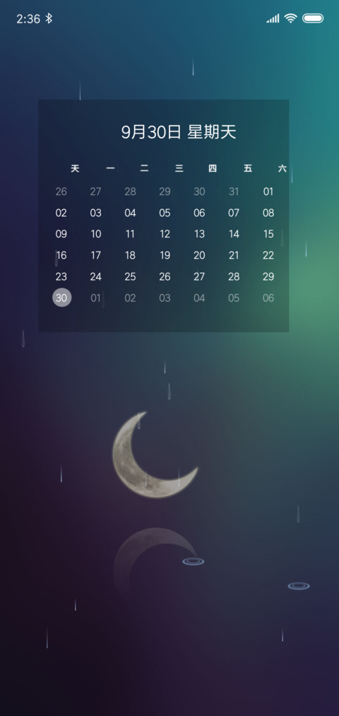 迷雾 screenshot