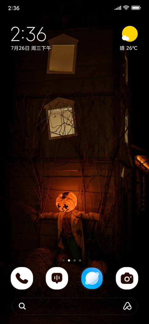 Lantern Smile screenshot