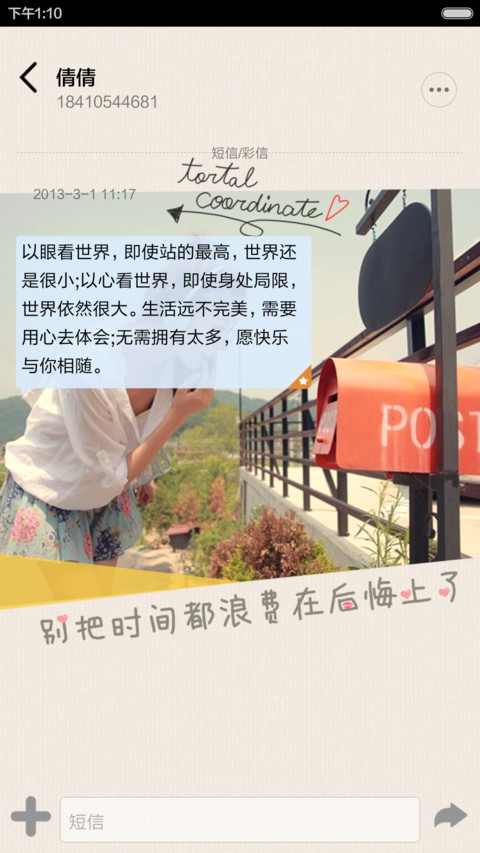 楼已空 梦已灭 screenshot