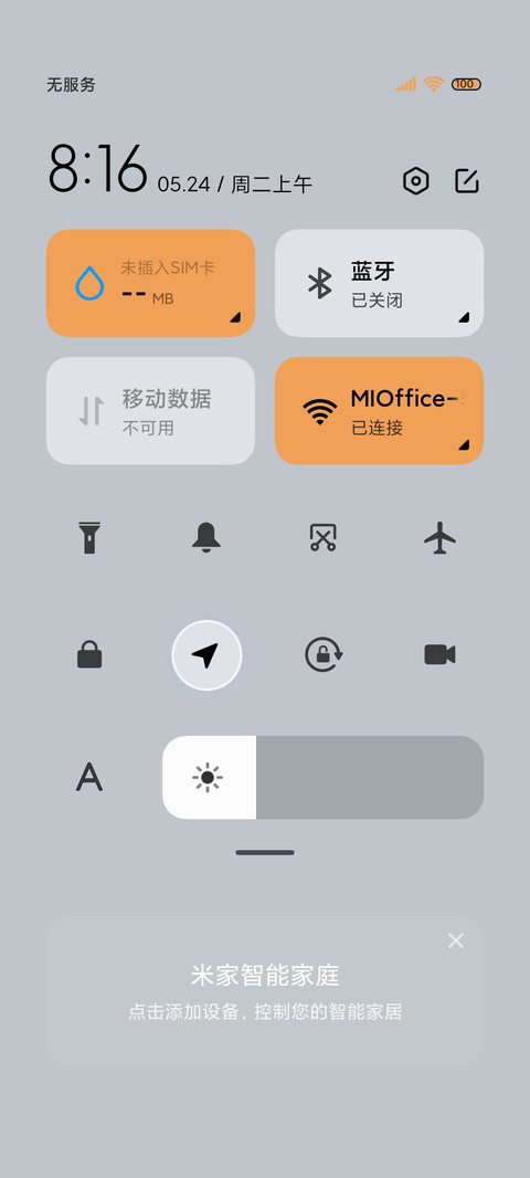 冰透 玻璃拟态 screenshot
