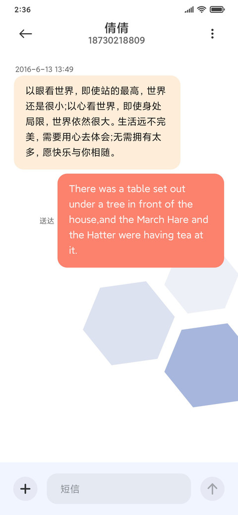 见方 screenshot