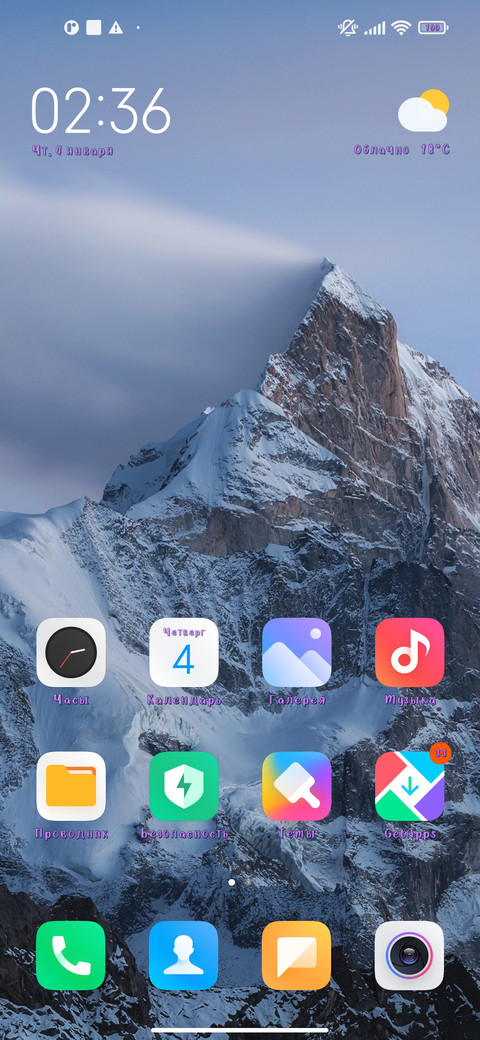 Фиолетовый screenshot