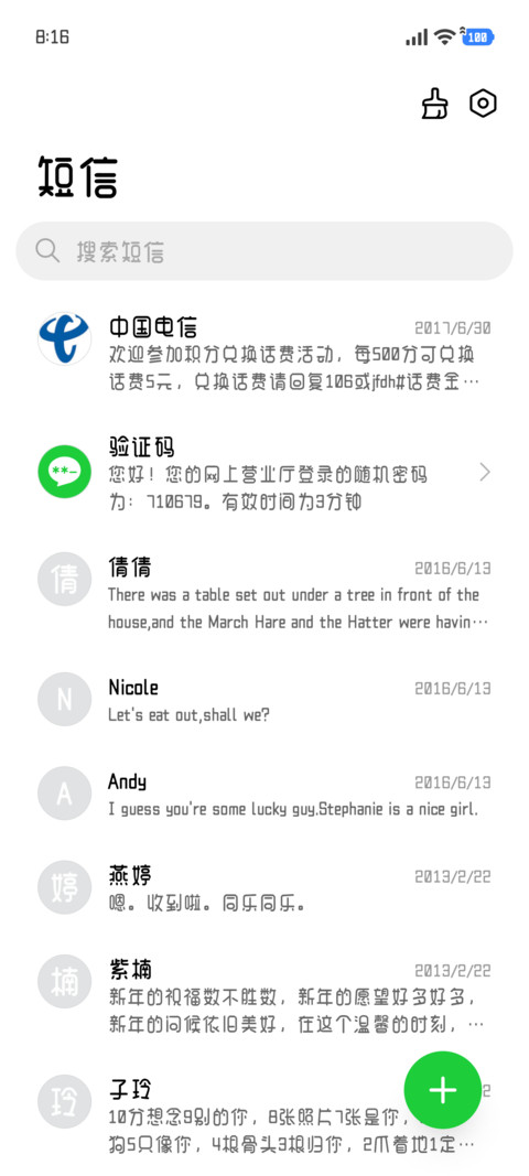 浅夏萌系唱诗班 screenshot