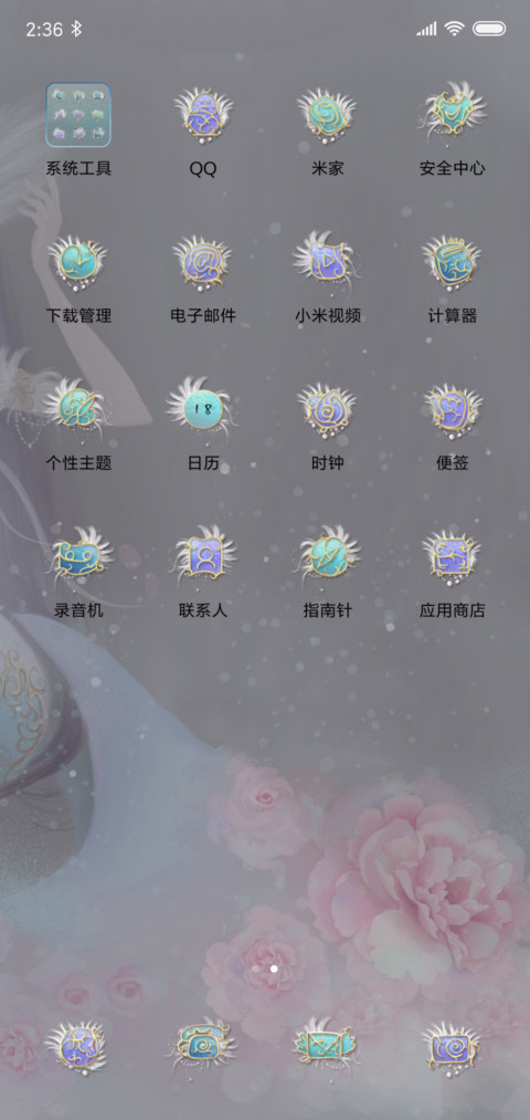 繁花盛开待汝归 screenshot