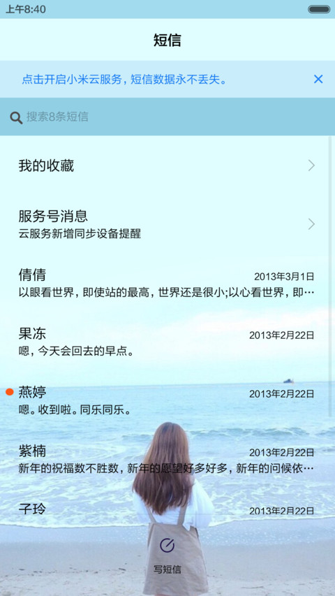 如果没有你（三锁屏+音乐界面） screenshot