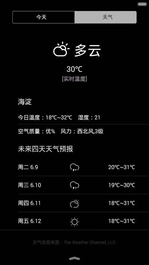 励志名言(iOS锁屏) screenshot
