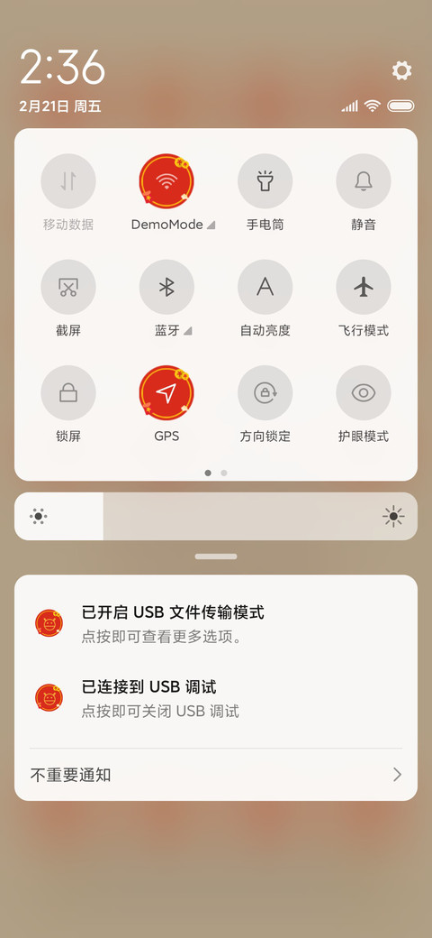 恭喜发财红包来了 screenshot