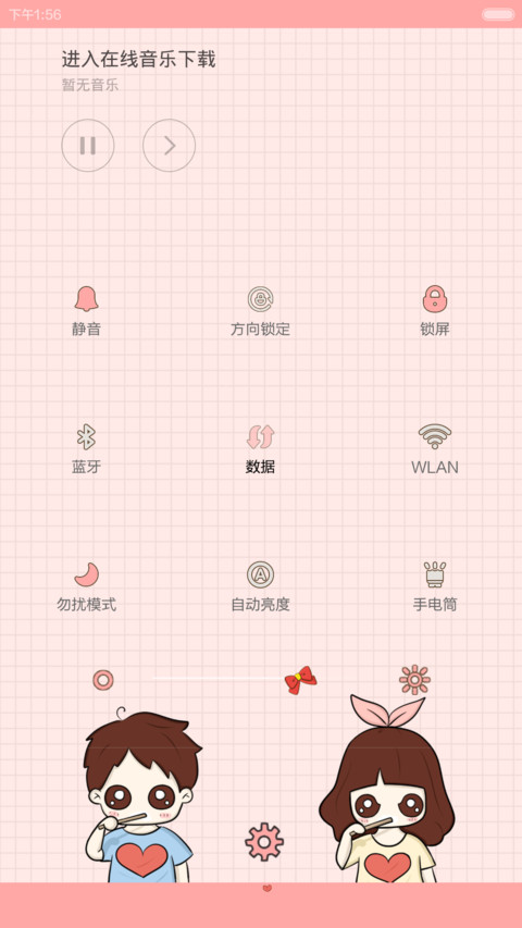 囡囡-【情侣主题】女款（v5） screenshot
