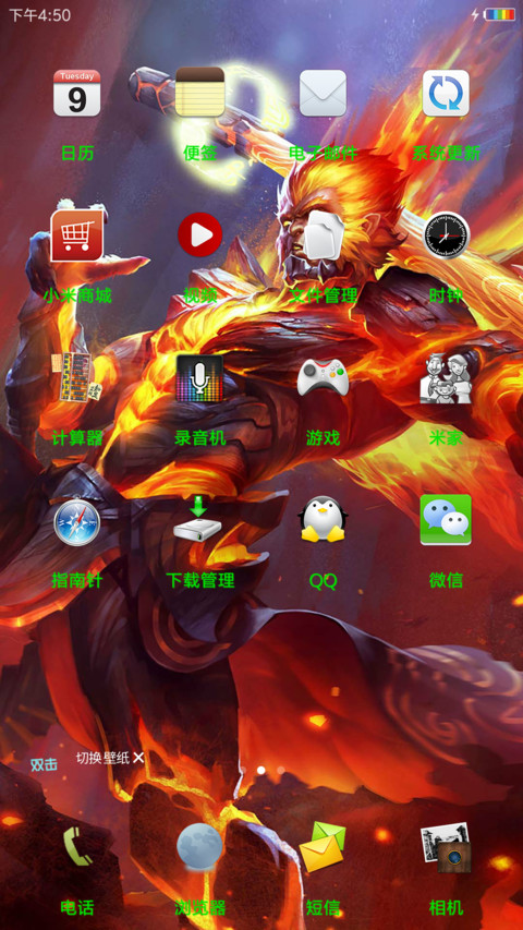 王者荣耀孙悟空+多壁纸+彩虹电池 screenshot