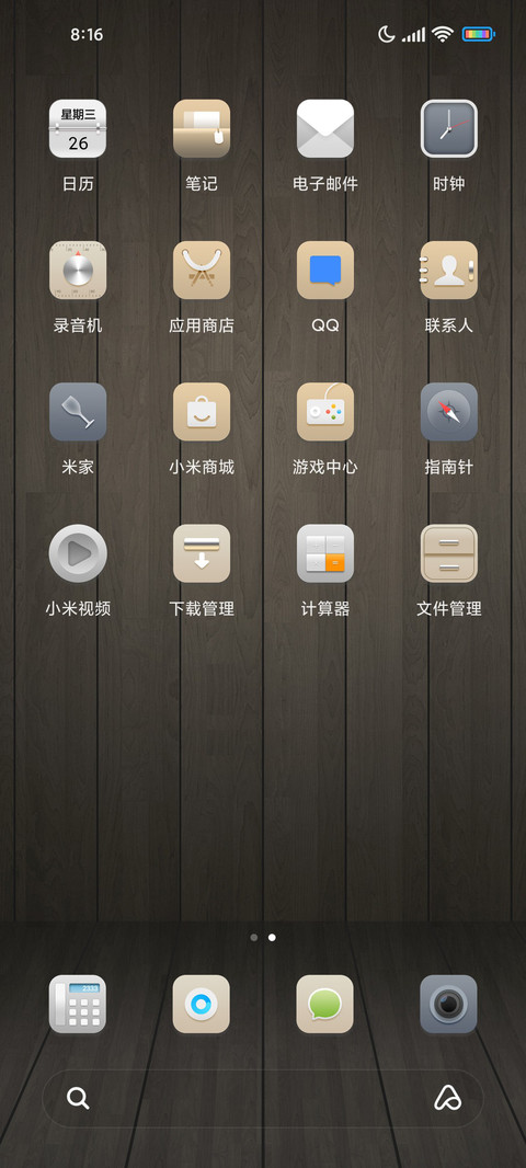 简单生活 screenshot