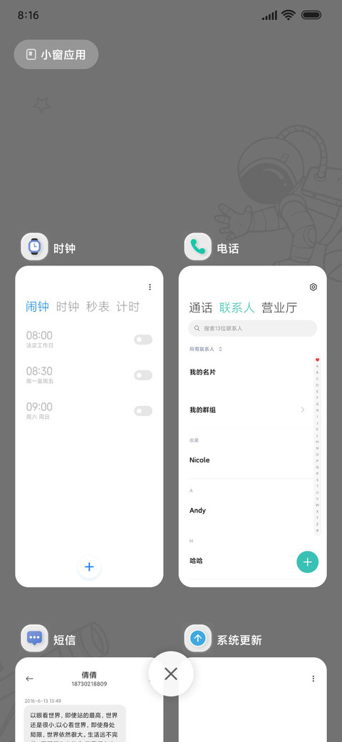 太空人 screenshot