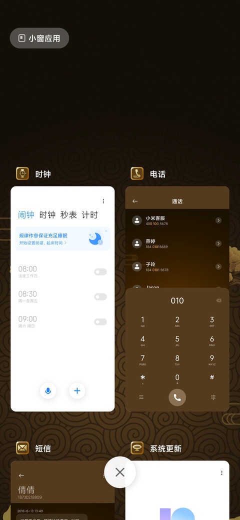 又见锦鲤 screenshot