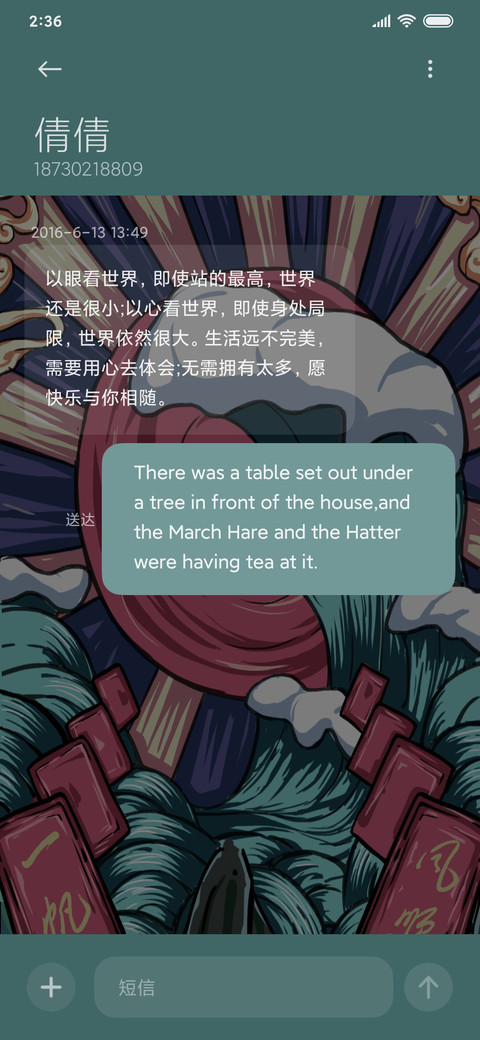 国潮蛟龙得水 screenshot