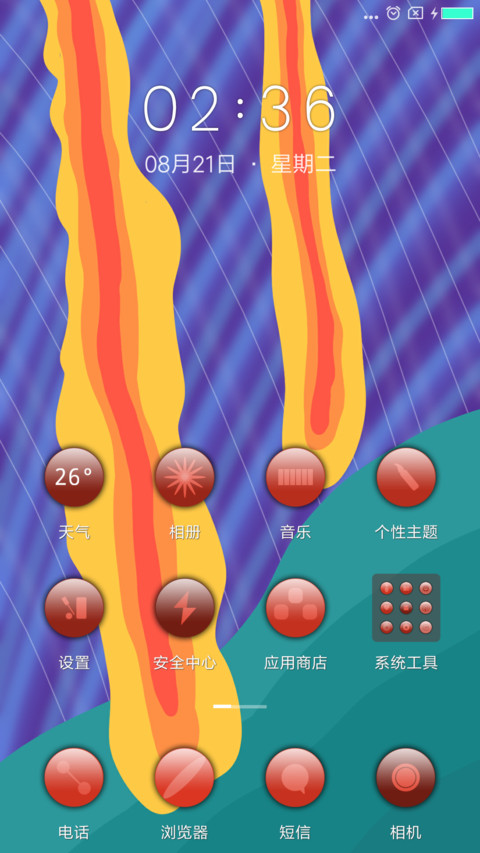 艺术森林 screenshot