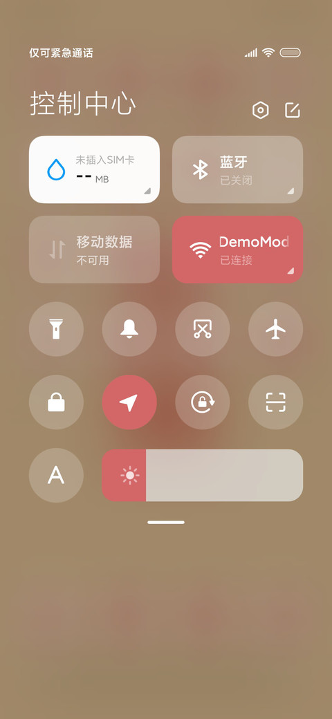 平安喜乐 screenshot