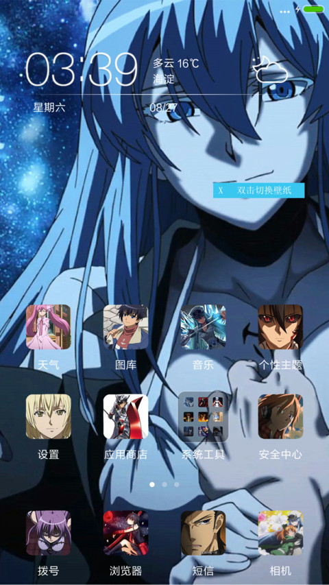 艾斯德斯 screenshot