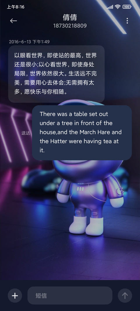 圈圈梦想启程 screenshot