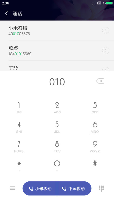 护眼主题梦幻荷花 screenshot