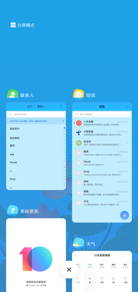 荷花 screenshot