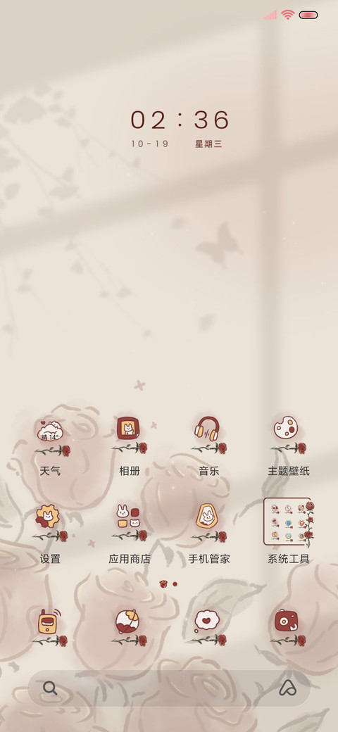 复古浪漫红玫瑰 screenshot