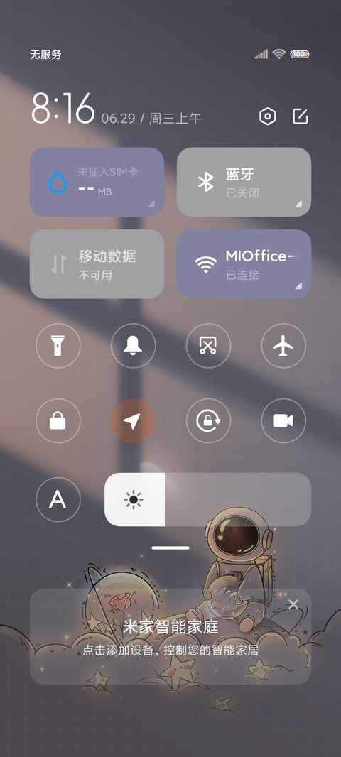 太空人偏爱与例外 screenshot